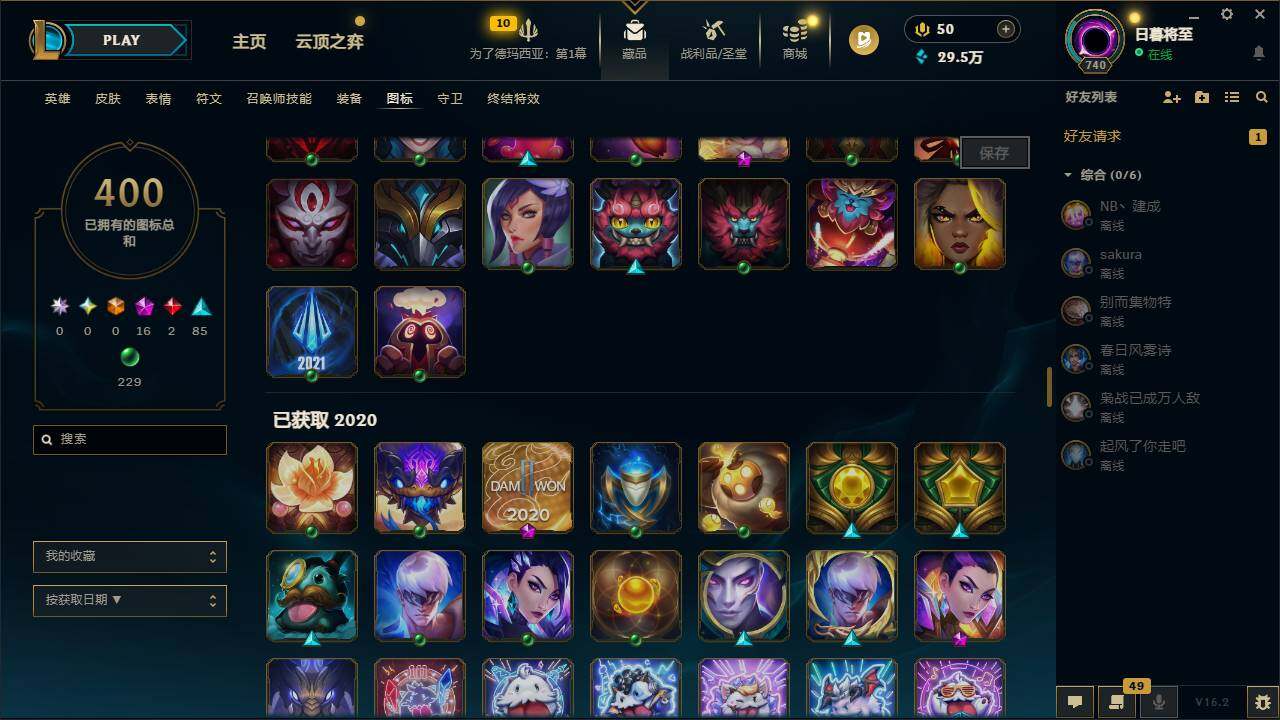 LOLCMW49545英雄联盟账号详情图24