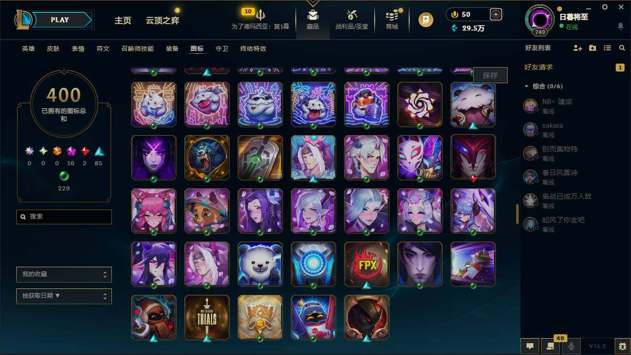 LOLCMW49545英雄联盟账号详情图25