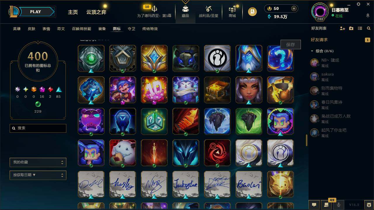 LOLCMW49545英雄联盟账号详情图26