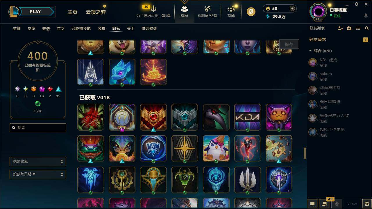 LOLCMW49545英雄联盟账号详情图27