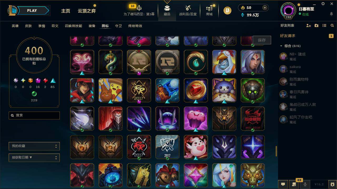 LOLCMW49545英雄联盟账号详情图28