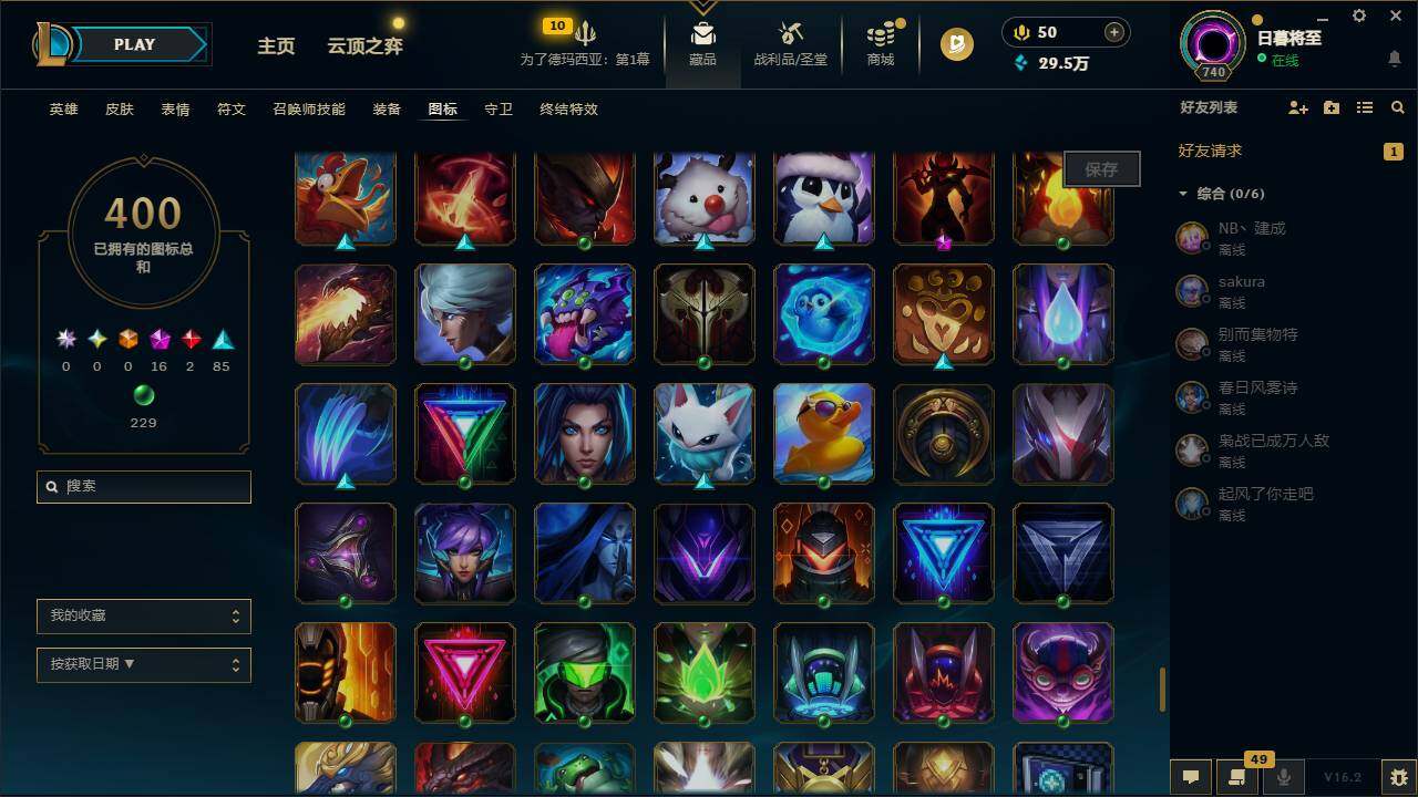 LOLCMW49545英雄联盟账号详情图29