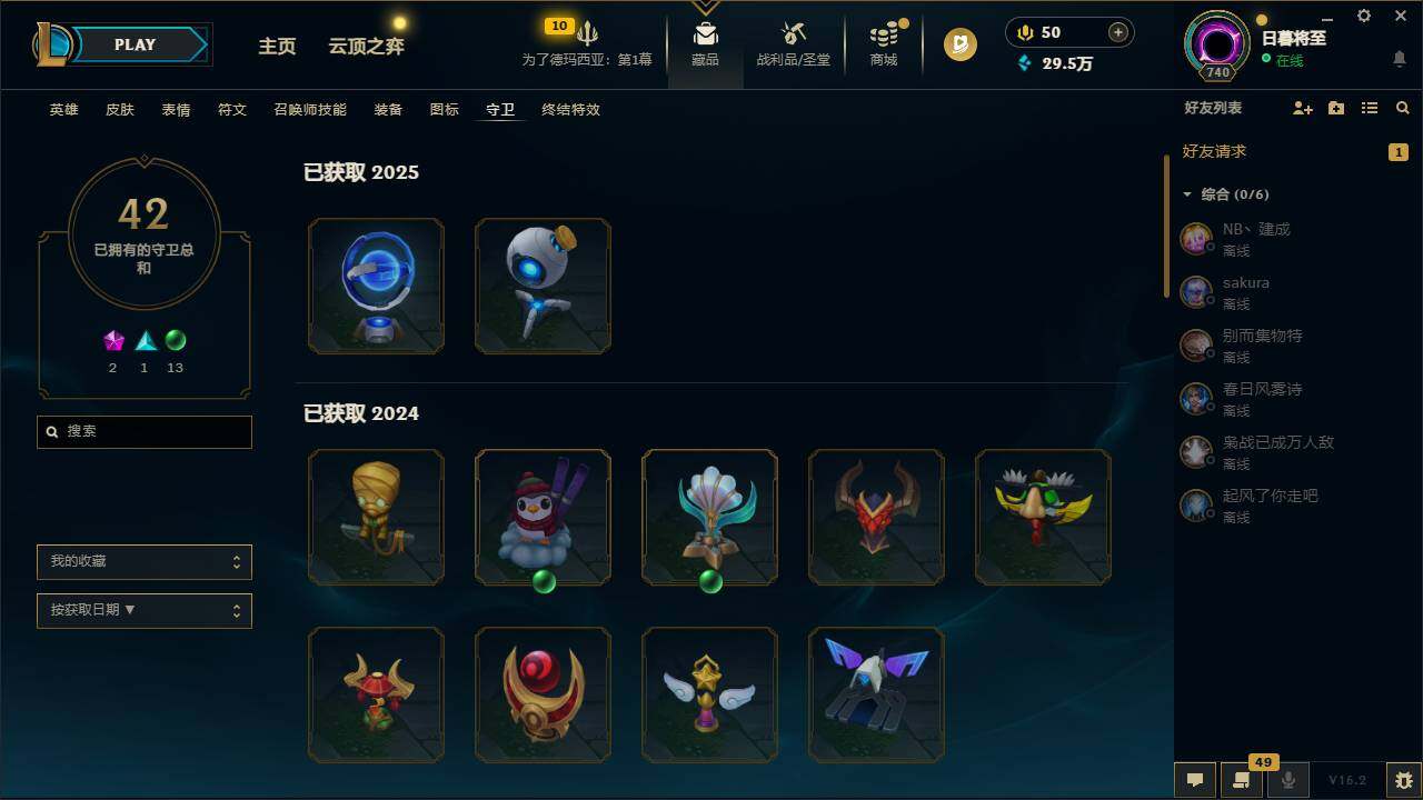 LOLCMW49545英雄联盟账号详情图30