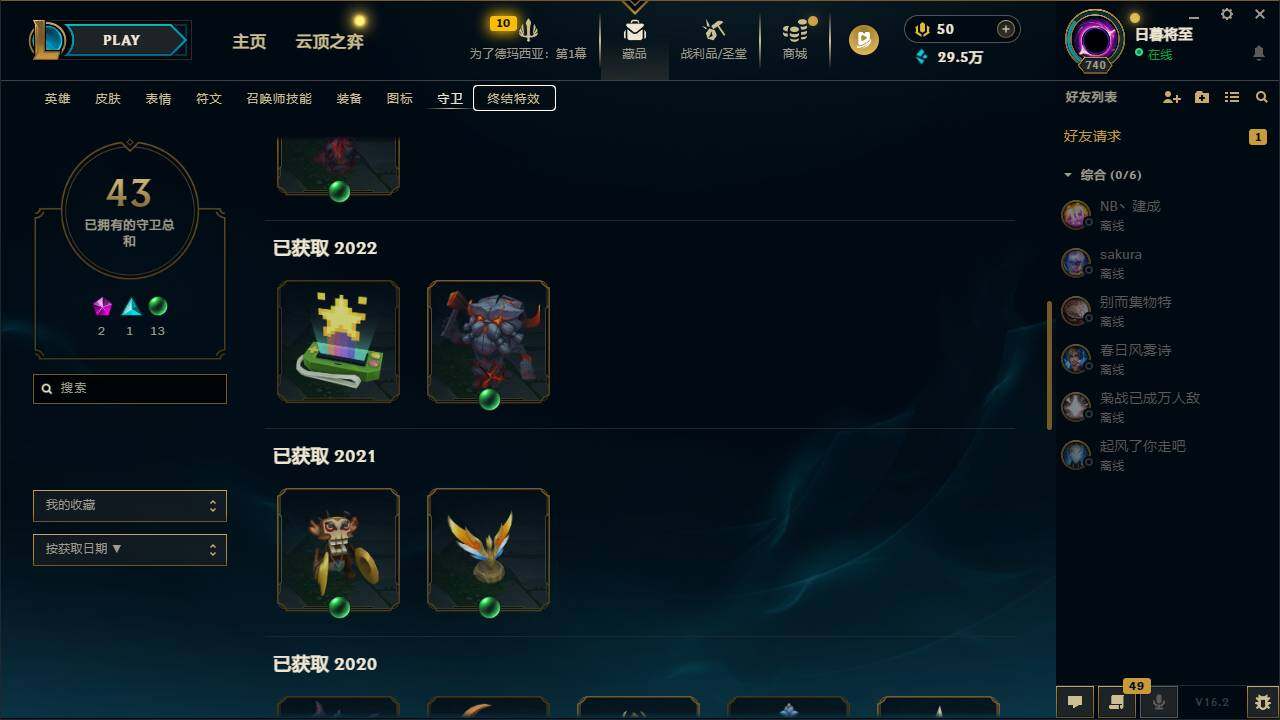 LOLCMW49545英雄联盟账号详情图31