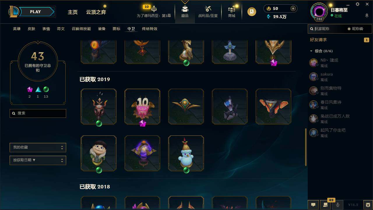 LOLCMW49545英雄联盟账号详情图32