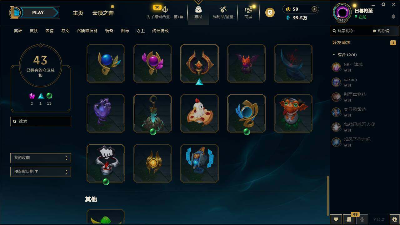 LOLCMW49545英雄联盟账号详情图33