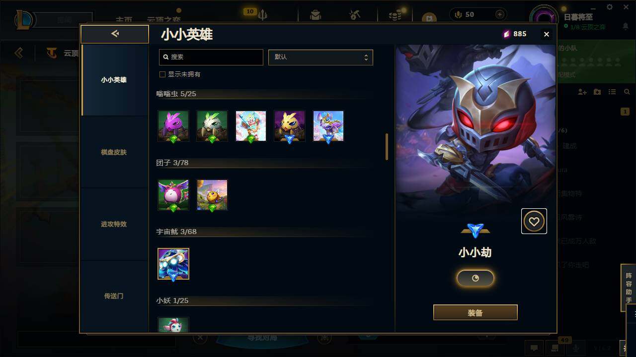 LOLCMW49545英雄联盟账号详情图35