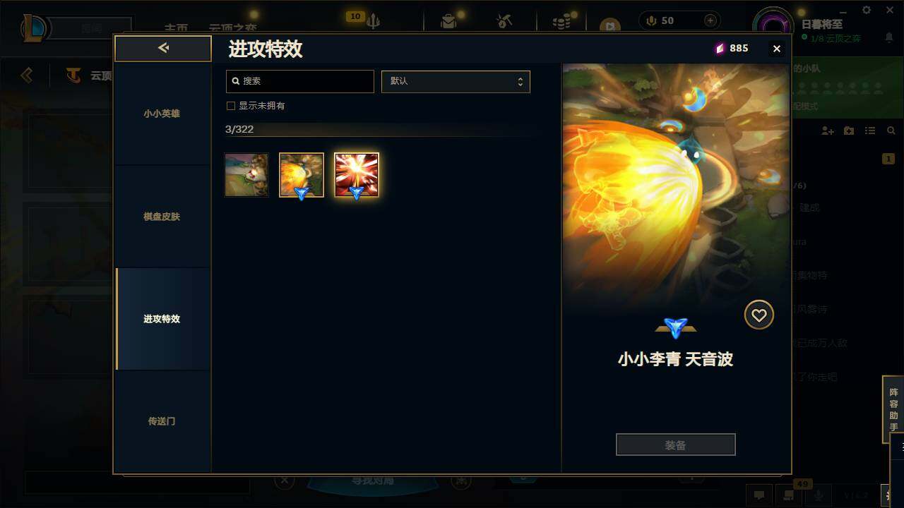 LOLCMW49545英雄联盟账号详情图37