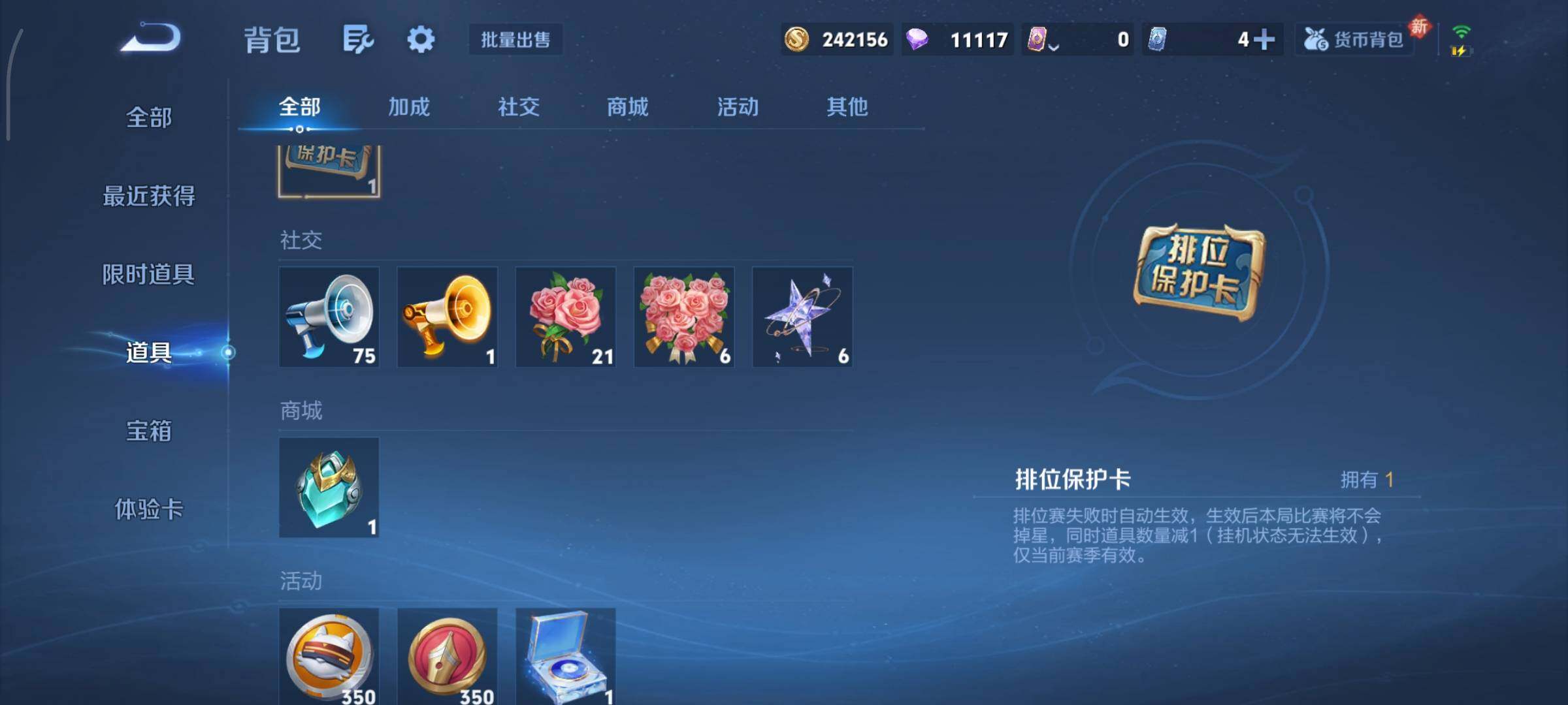 WZCMY490677王者荣耀账号详情图14