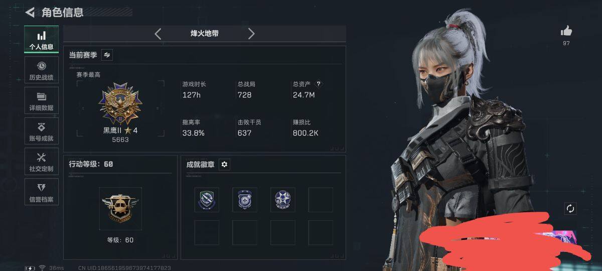 SJZQM423439三角洲行动账号详情图6 SJZQM423439三角洲行动账号详情图6