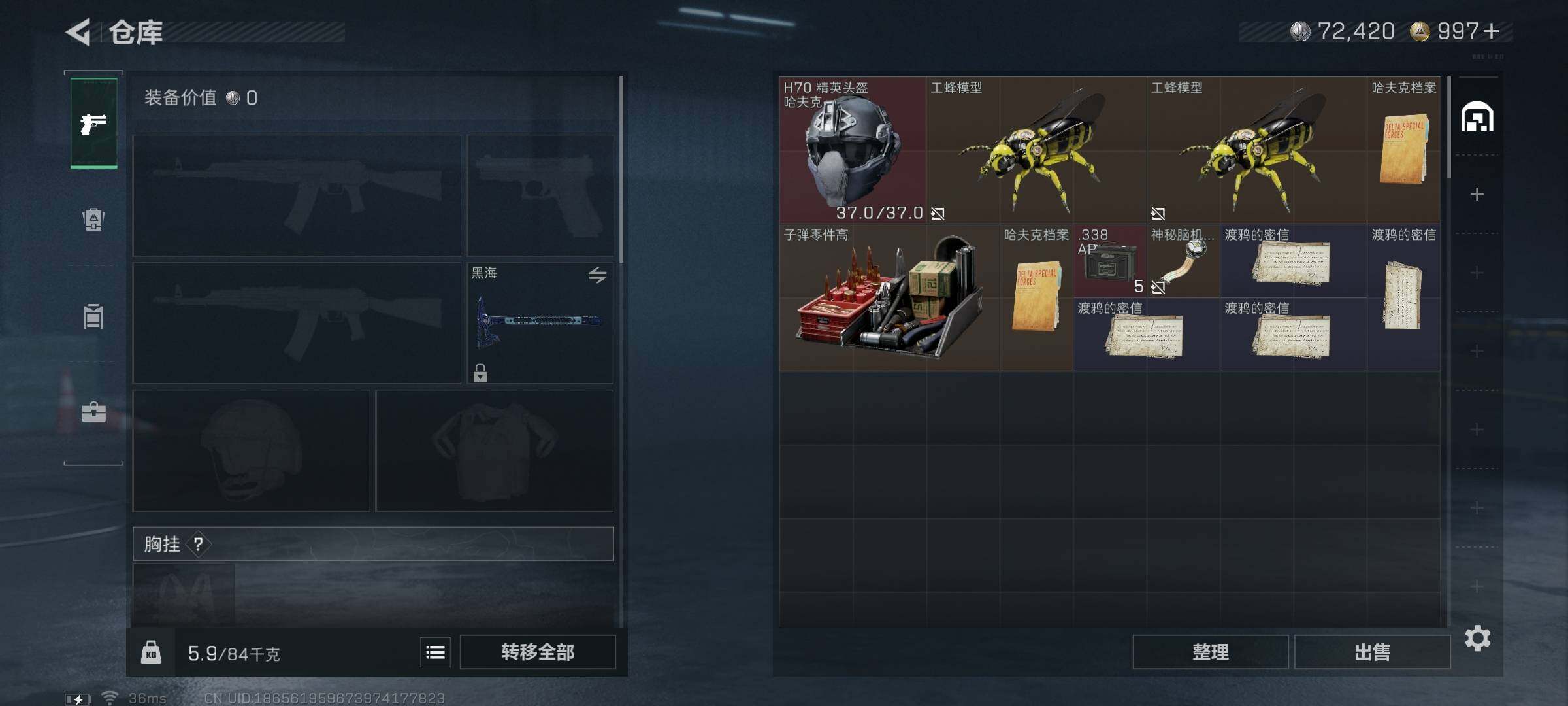 SJZQM423439三角洲行动账号详情图8 SJZQM423439三角洲行动账号详情图8