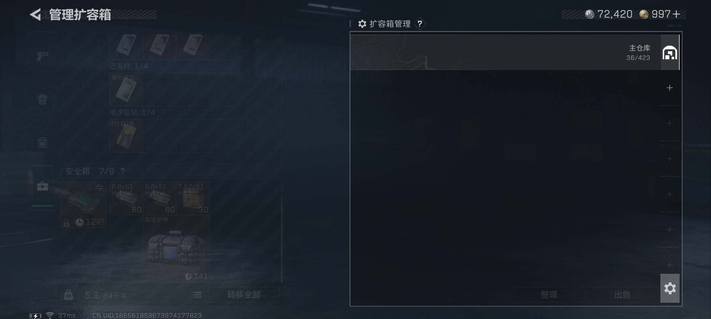 SJZQM423439三角洲行动账号详情图9 SJZQM423439三角洲行动账号详情图9