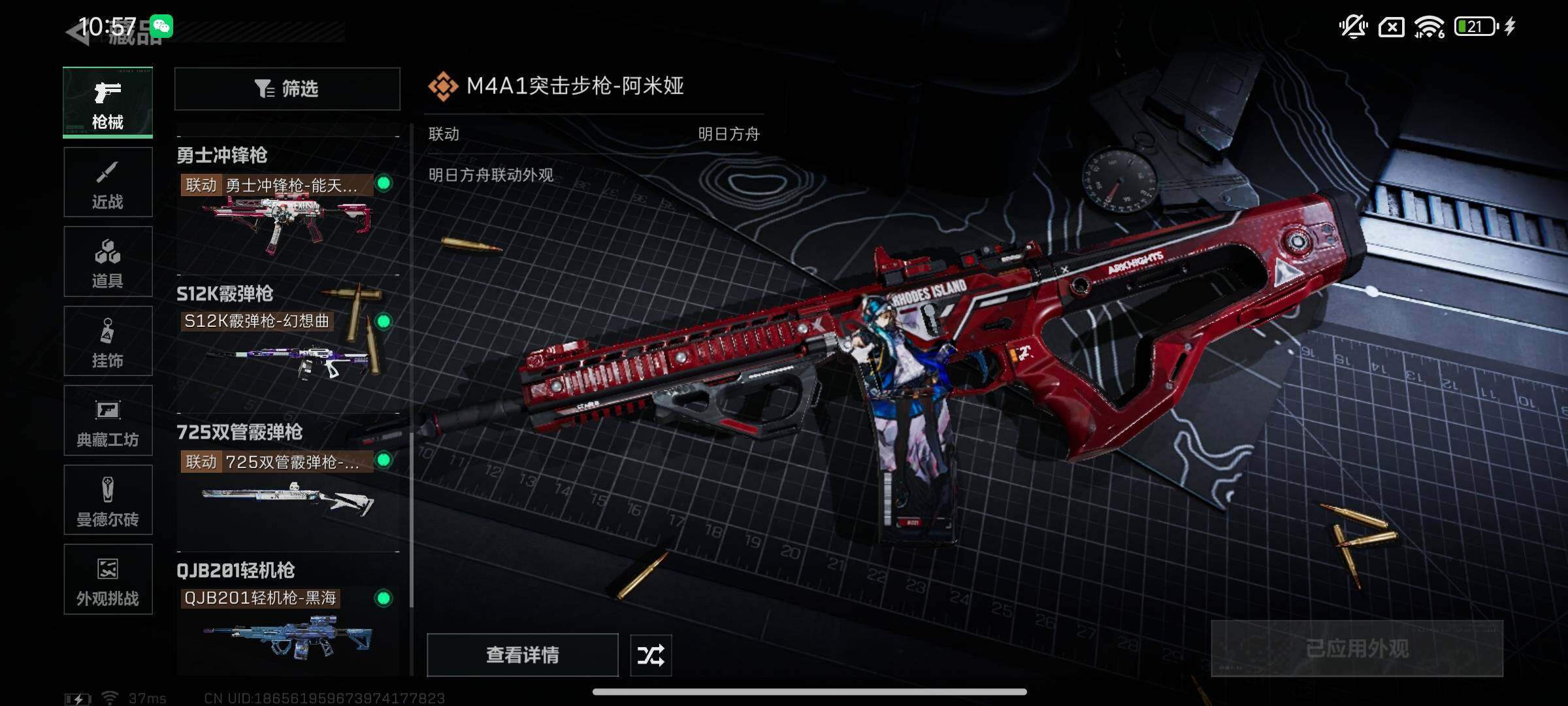 SJZQM423439三角洲行动账号详情图17 SJZQM423439三角洲行动账号详情图17