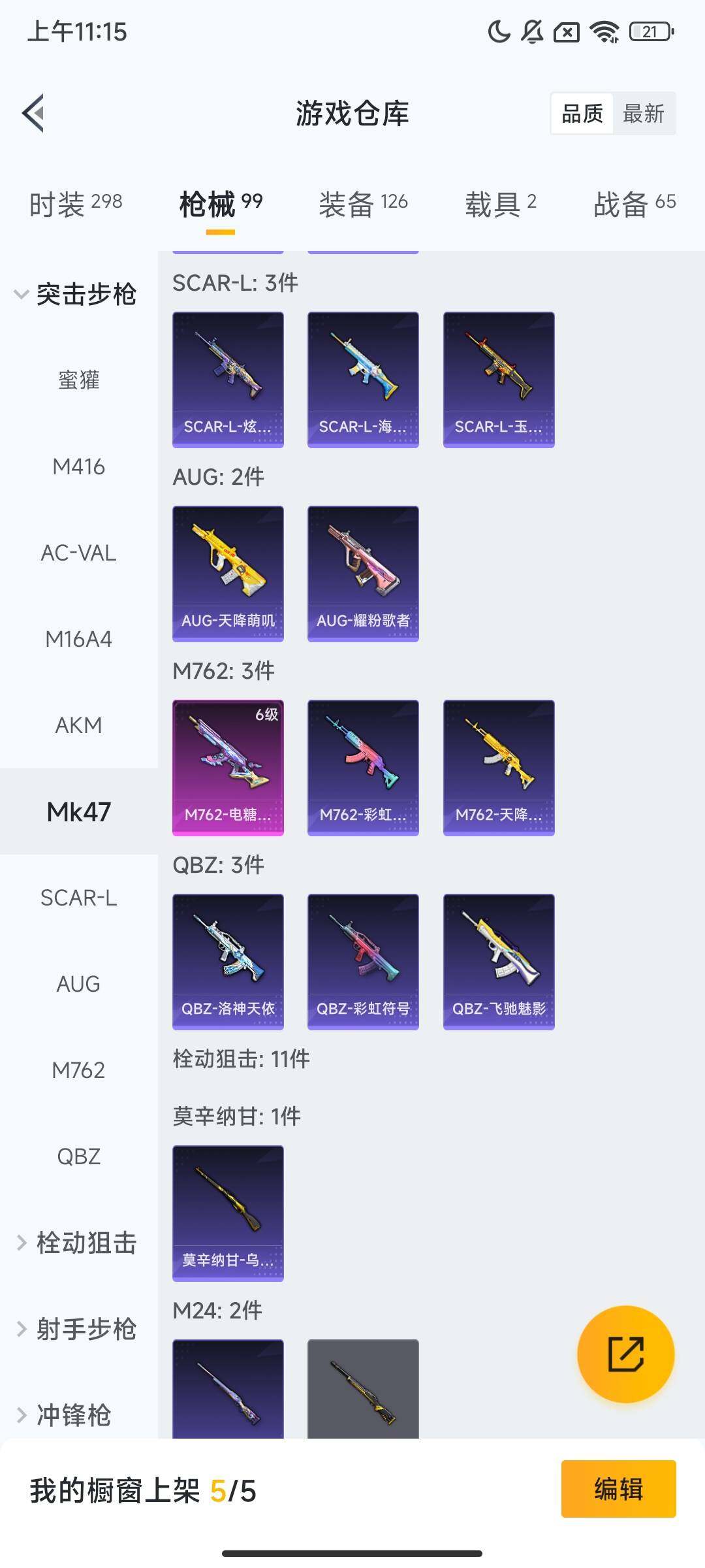 HPCMW469214和平精英账号详情图6