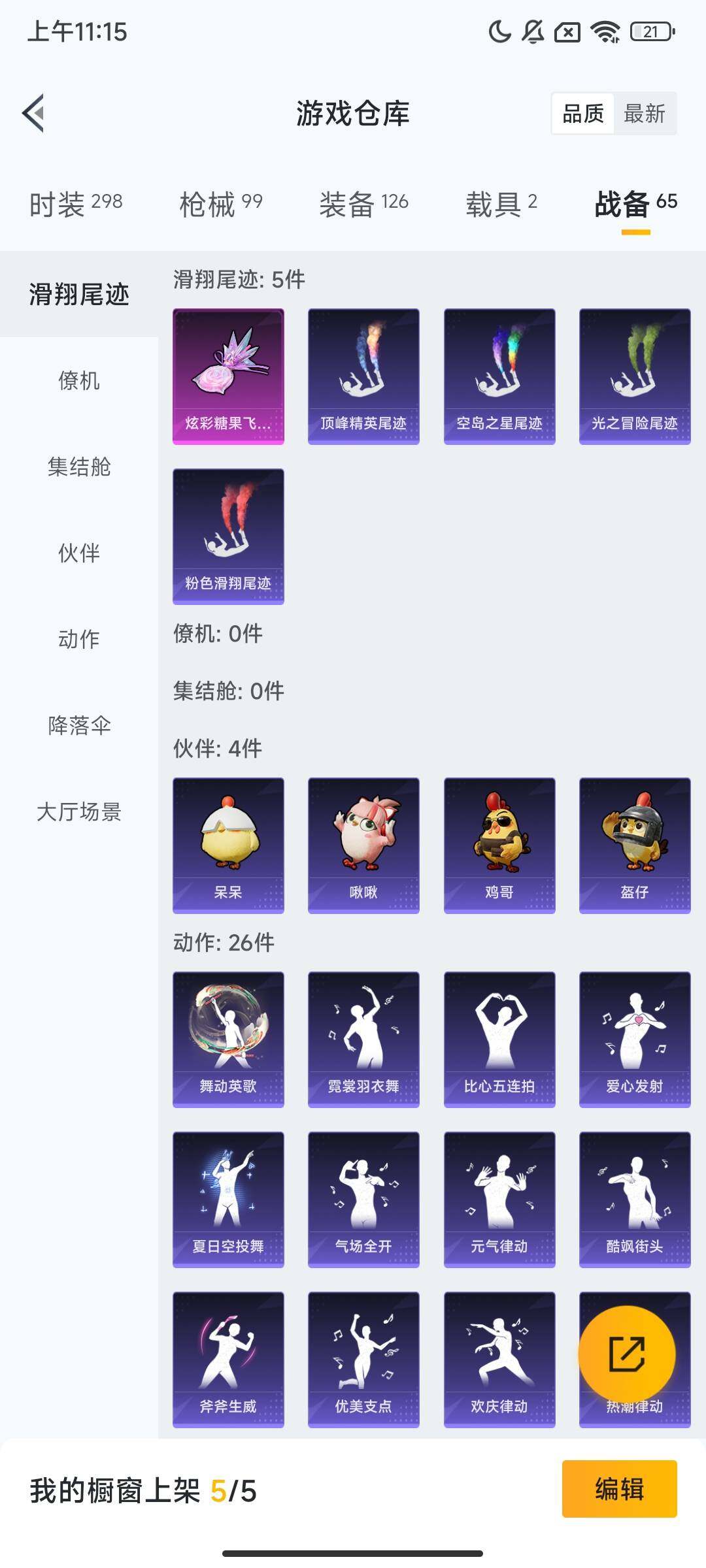 HPCMW469214和平精英账号详情图7