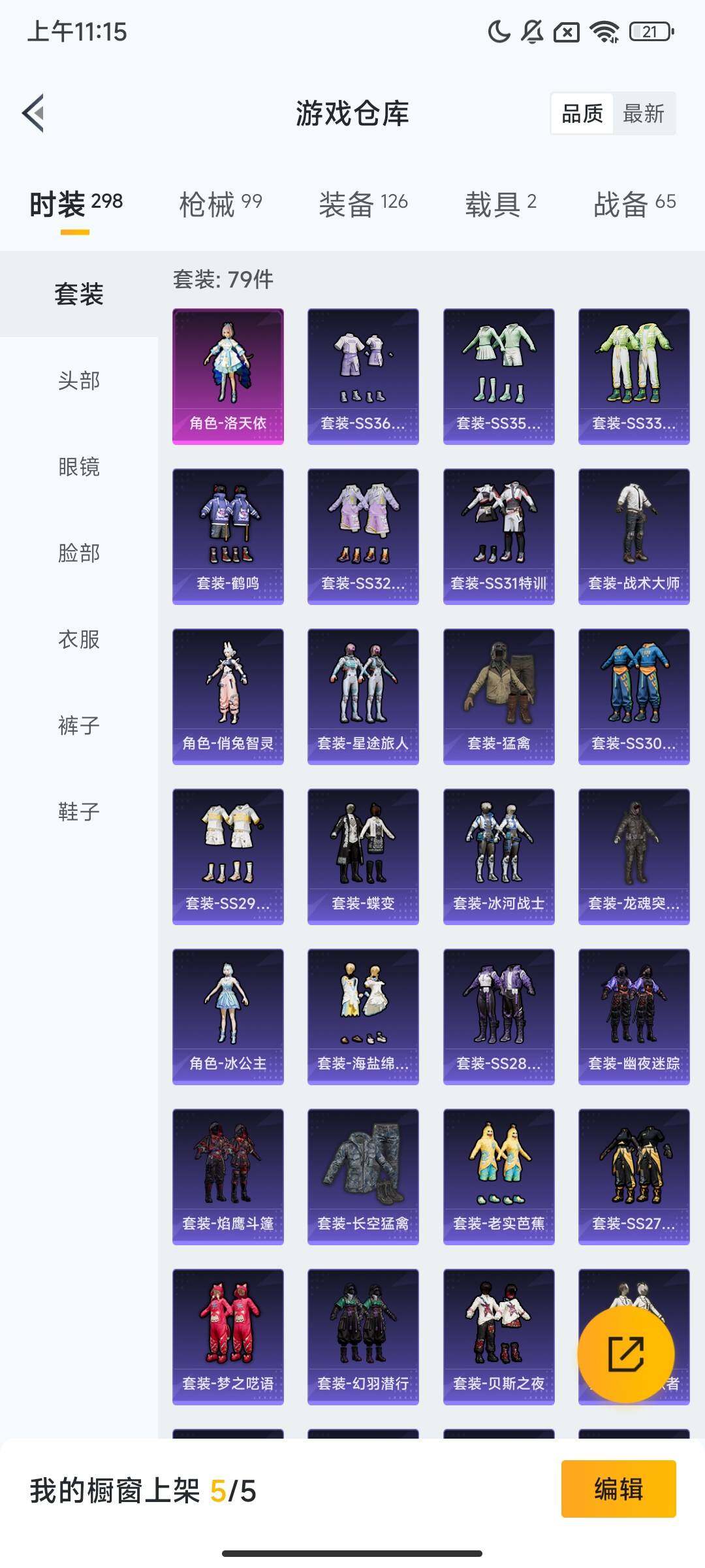 HPCMW469214和平精英账号详情图9