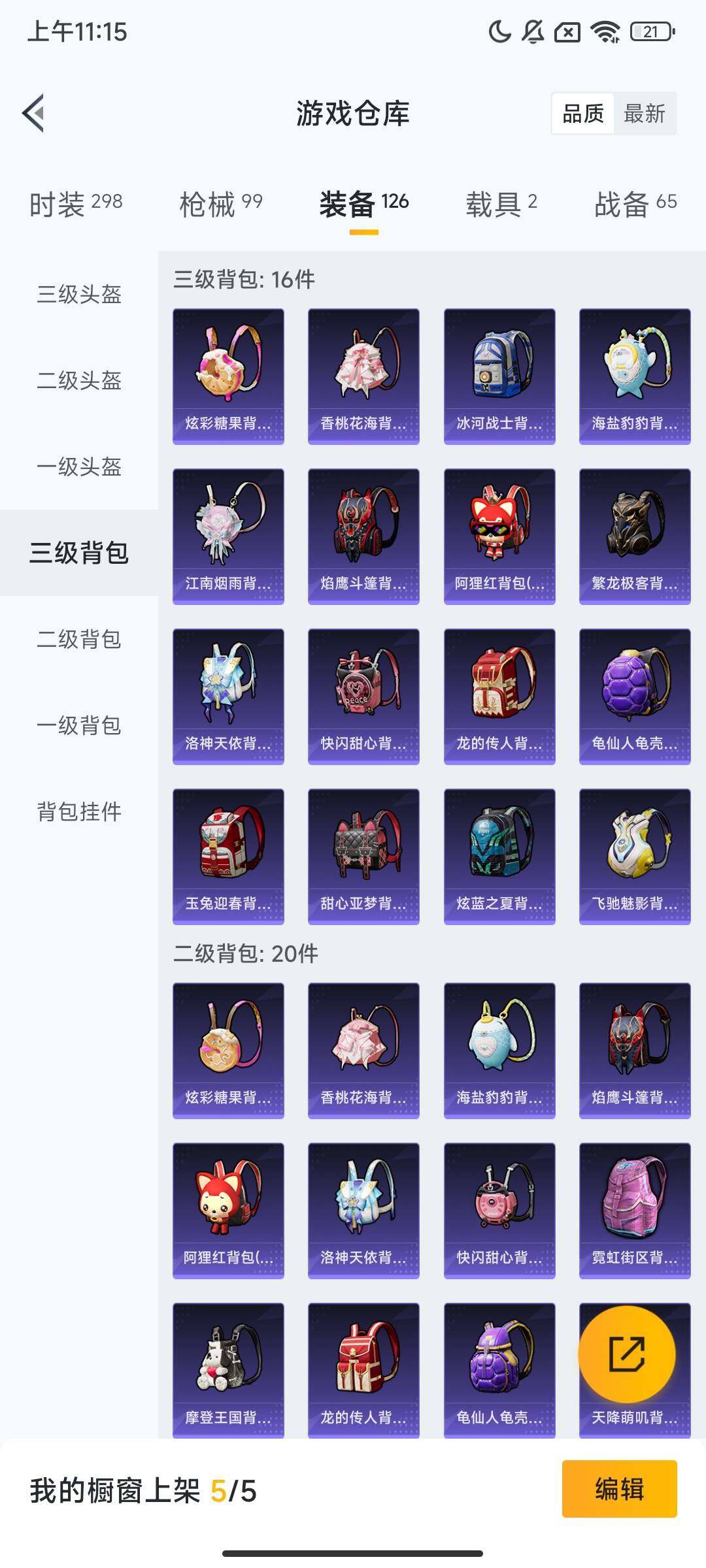 HPCMW469214和平精英账号详情图10