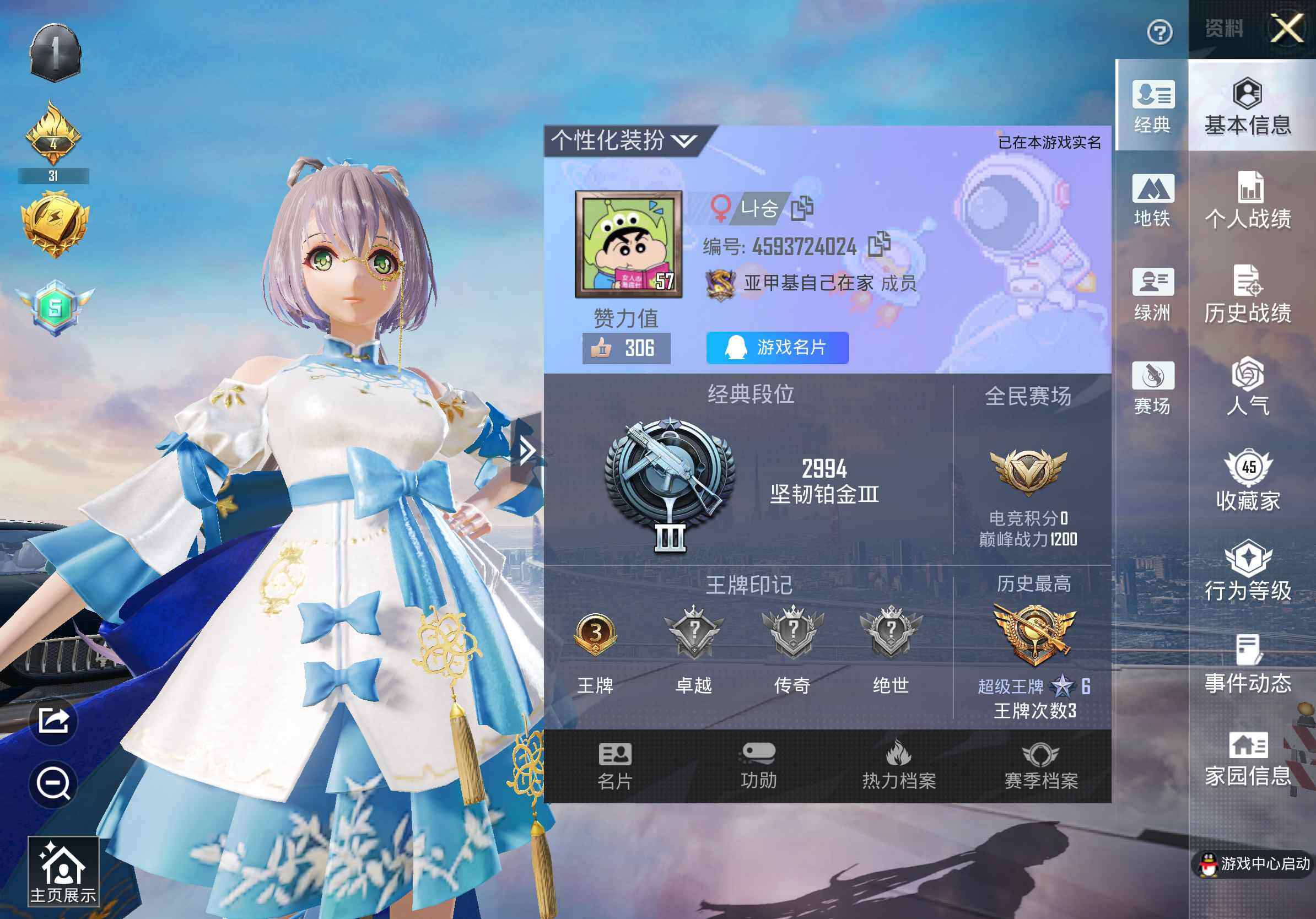 HPCMW469214和平精英账号详情图14