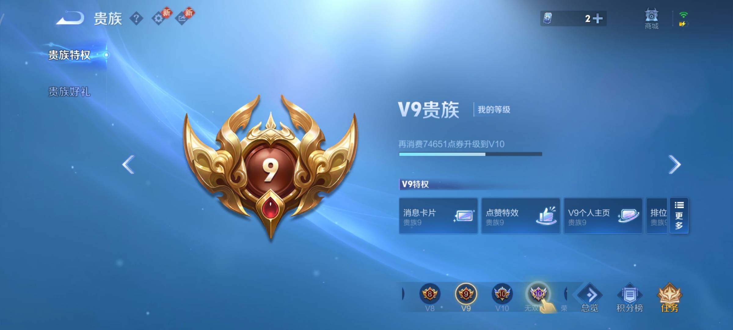 WZCMY490678王者荣耀账号详情图27