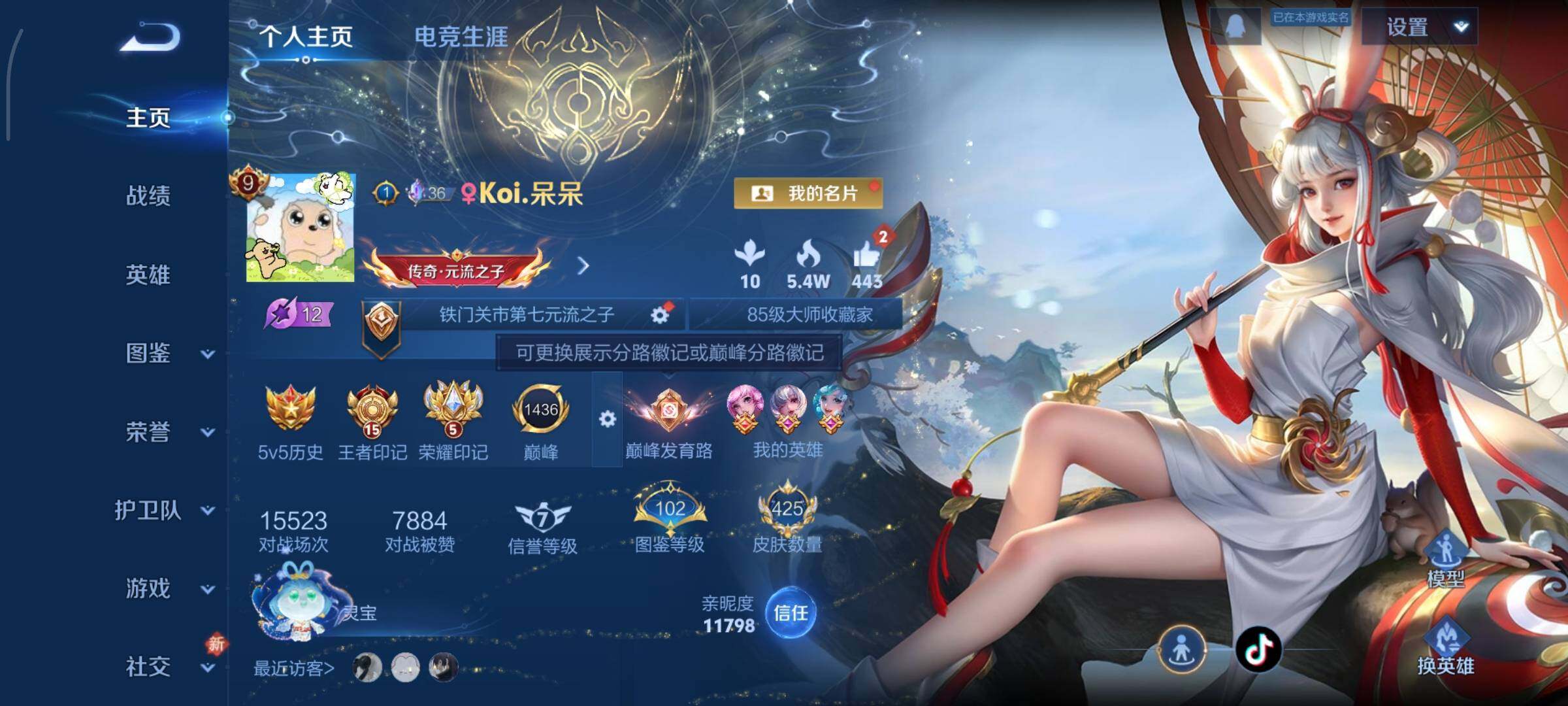 WZCMY490678王者荣耀账号详情图2