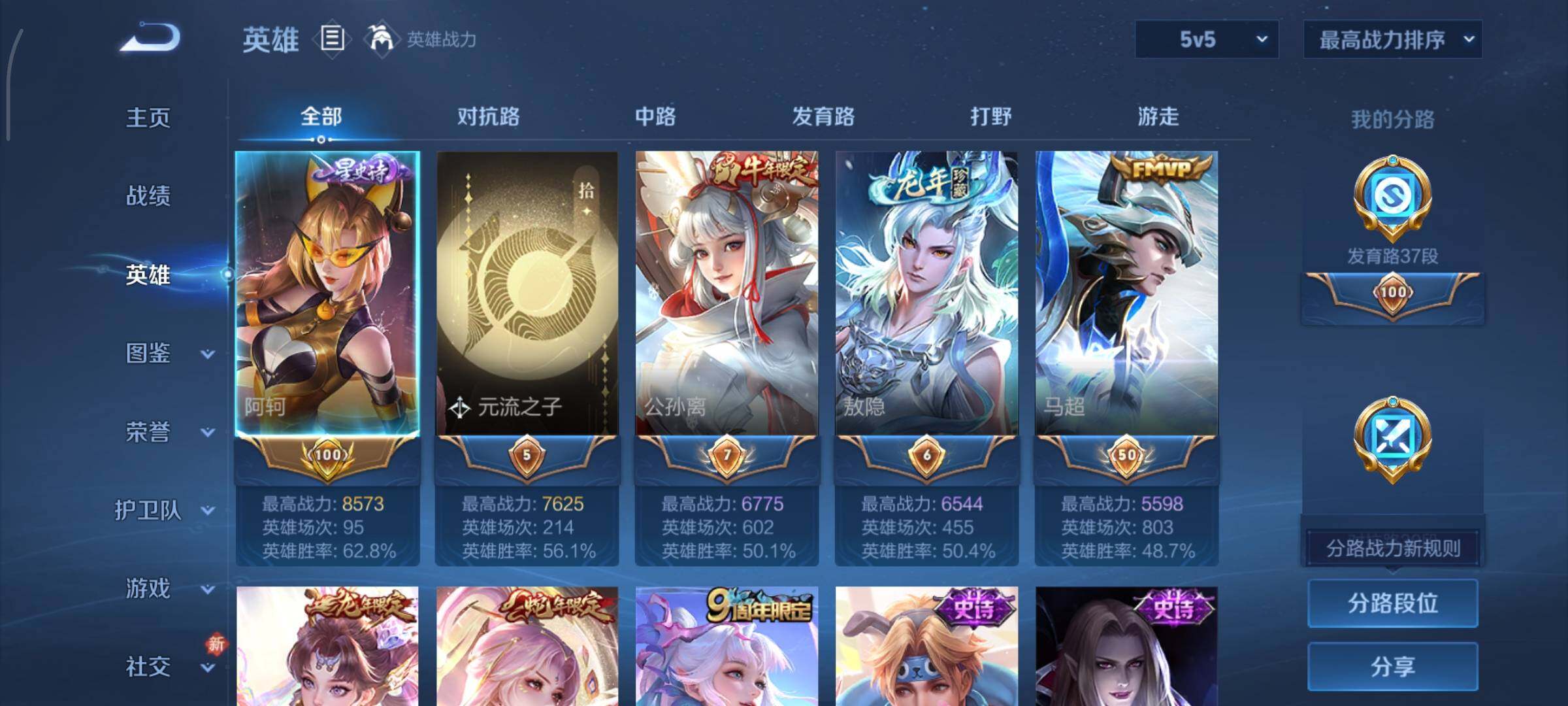 WZCMY490678王者荣耀账号详情图3