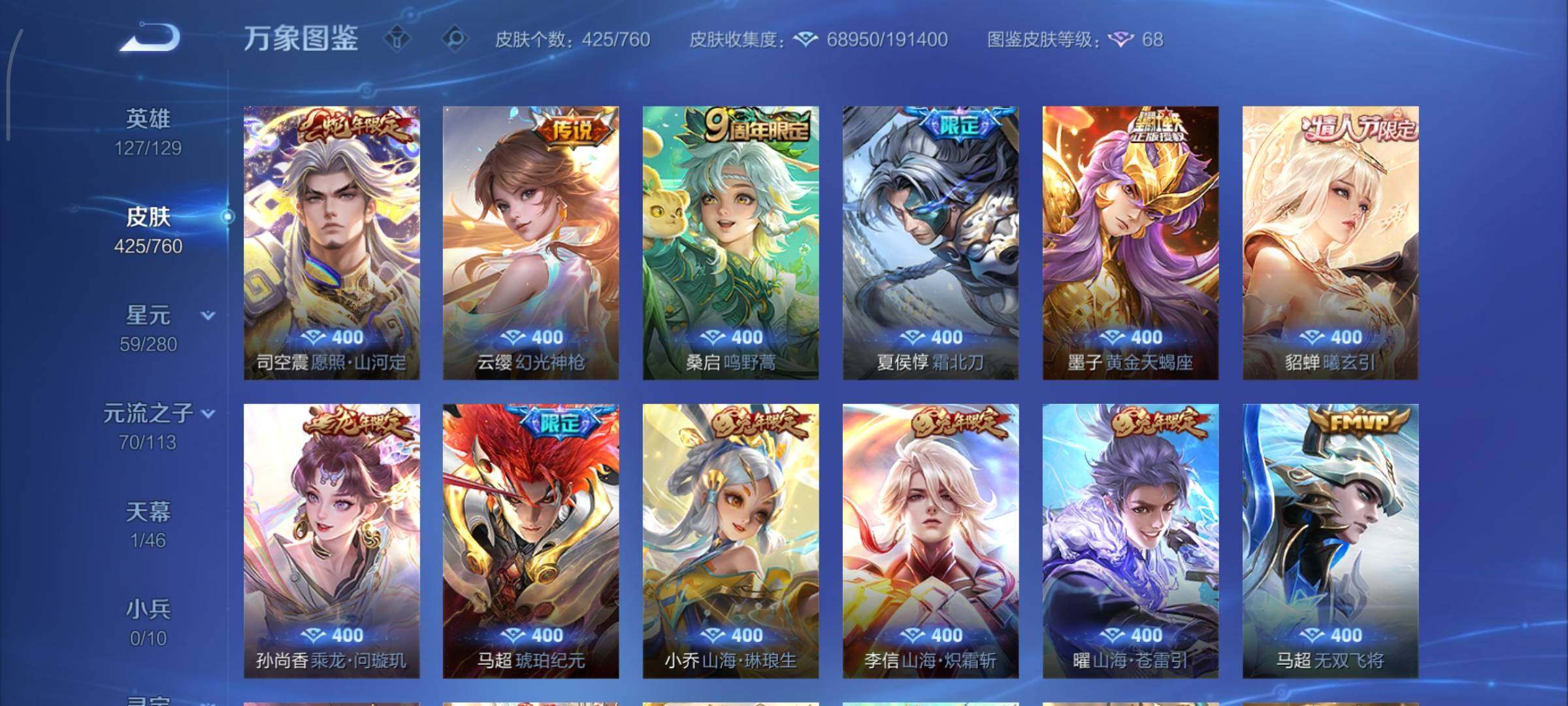 WZCMY490678王者荣耀账号详情图8