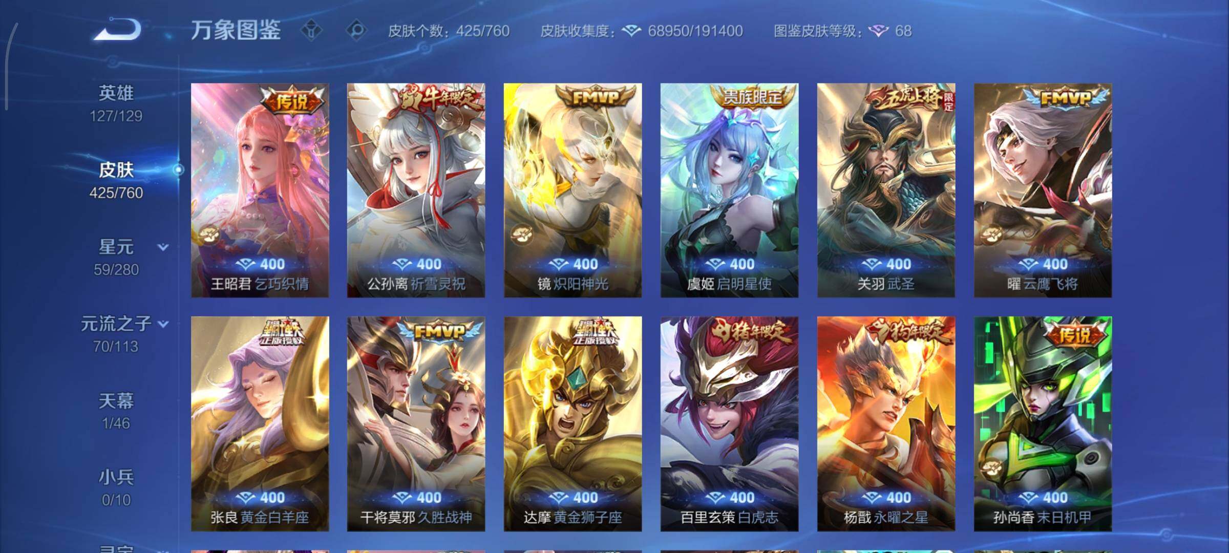 WZCMY490678王者荣耀账号详情图9