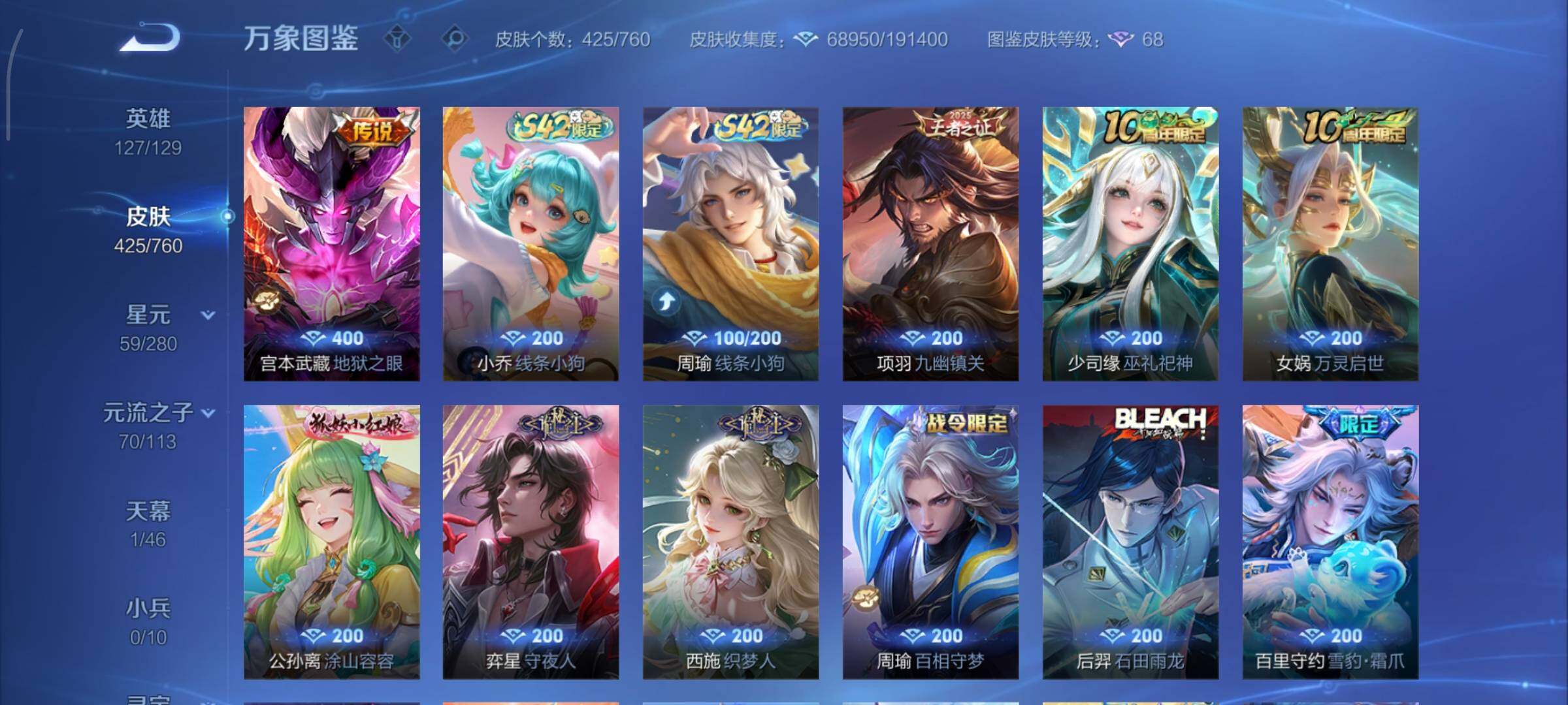 WZCMY490678王者荣耀账号详情图10