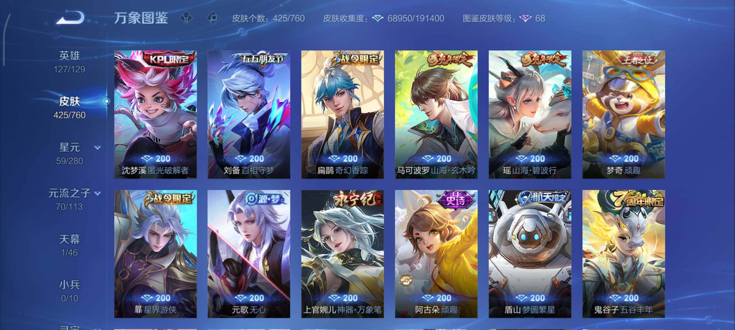 WZCMY490678王者荣耀账号详情图14