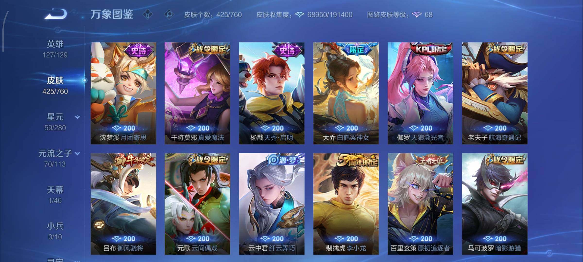 WZCMY490678王者荣耀账号详情图15