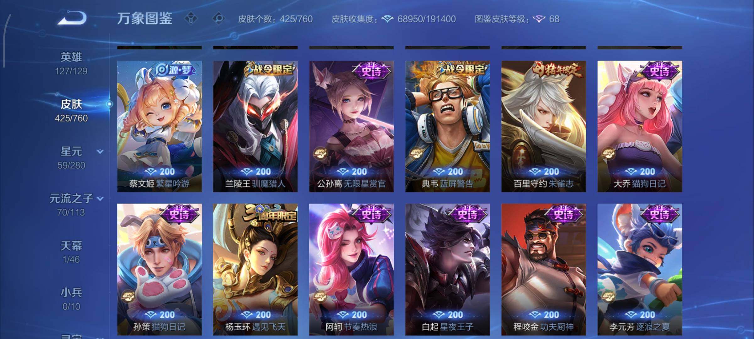 WZCMY490678王者荣耀账号详情图16