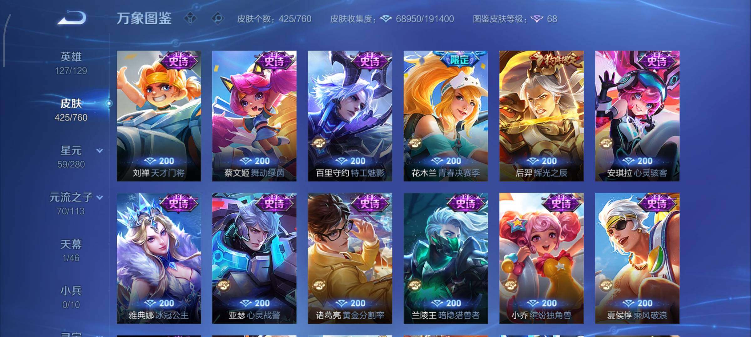 WZCMY490678王者荣耀账号详情图17