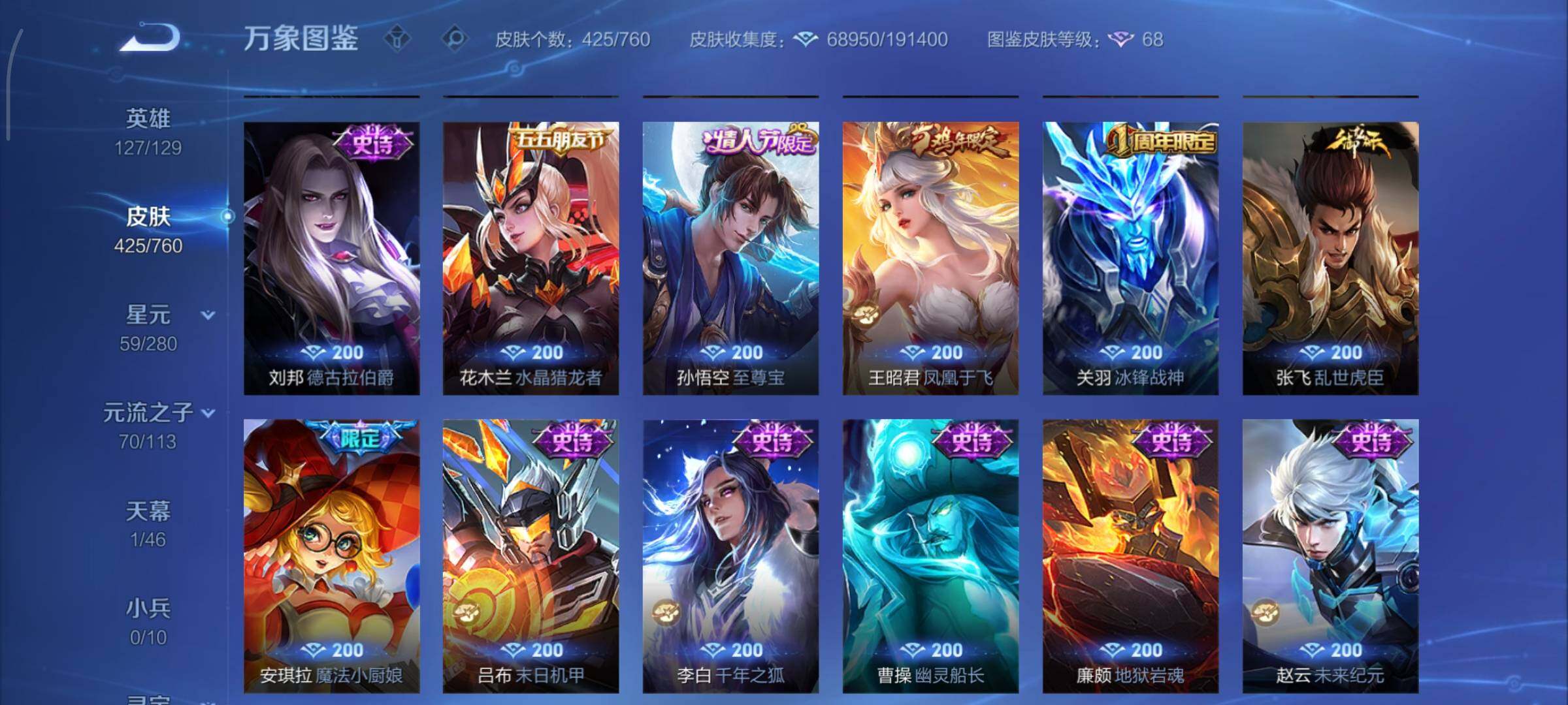 WZCMY490678王者荣耀账号详情图18