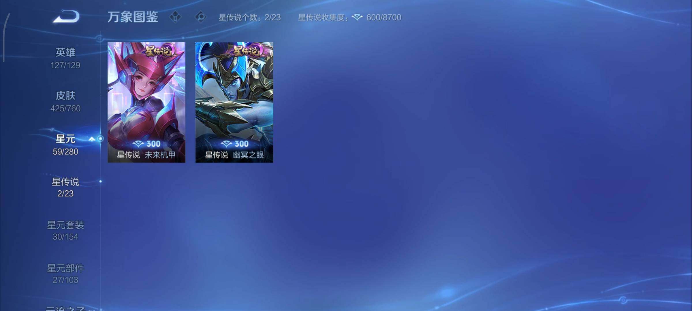 WZCMY490678王者荣耀账号详情图19