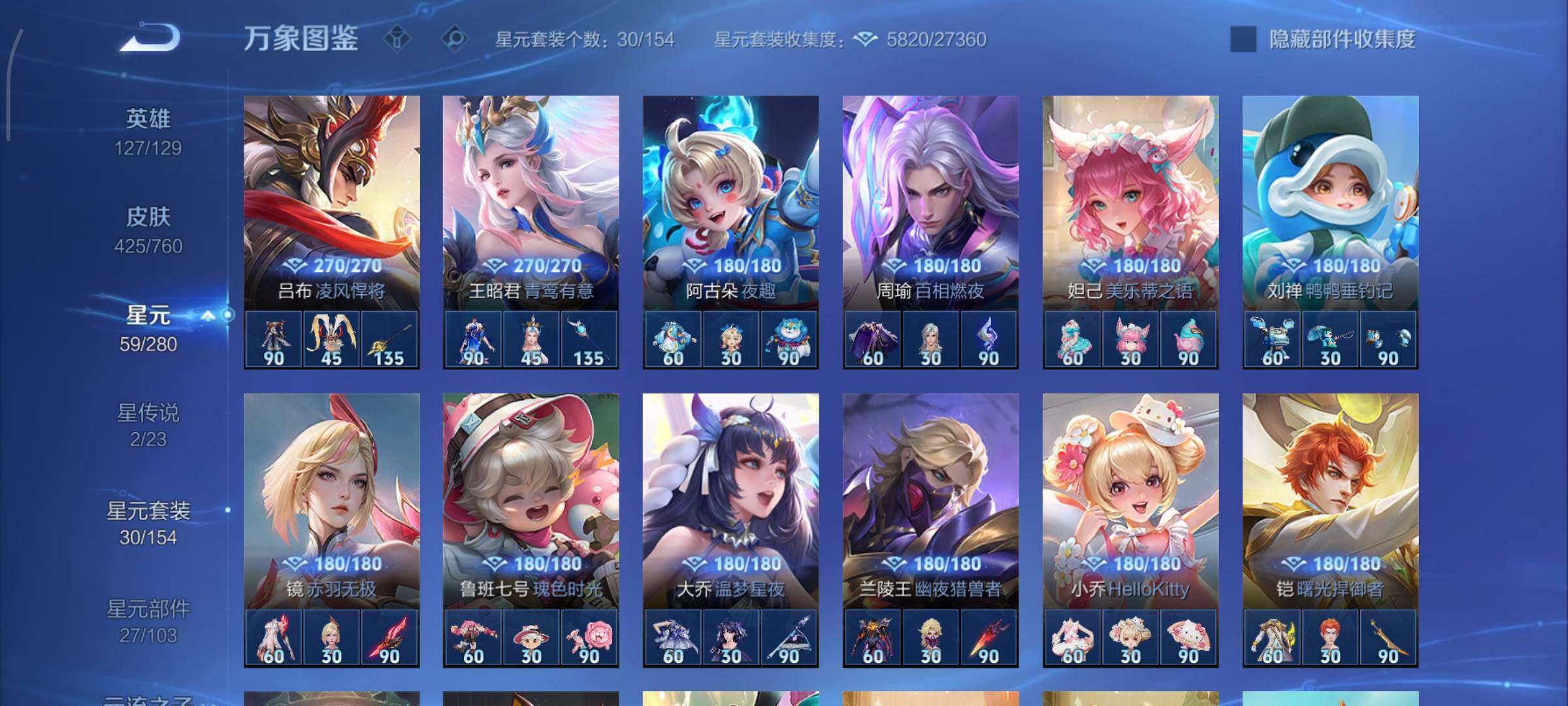 WZCMY490678王者荣耀账号详情图21