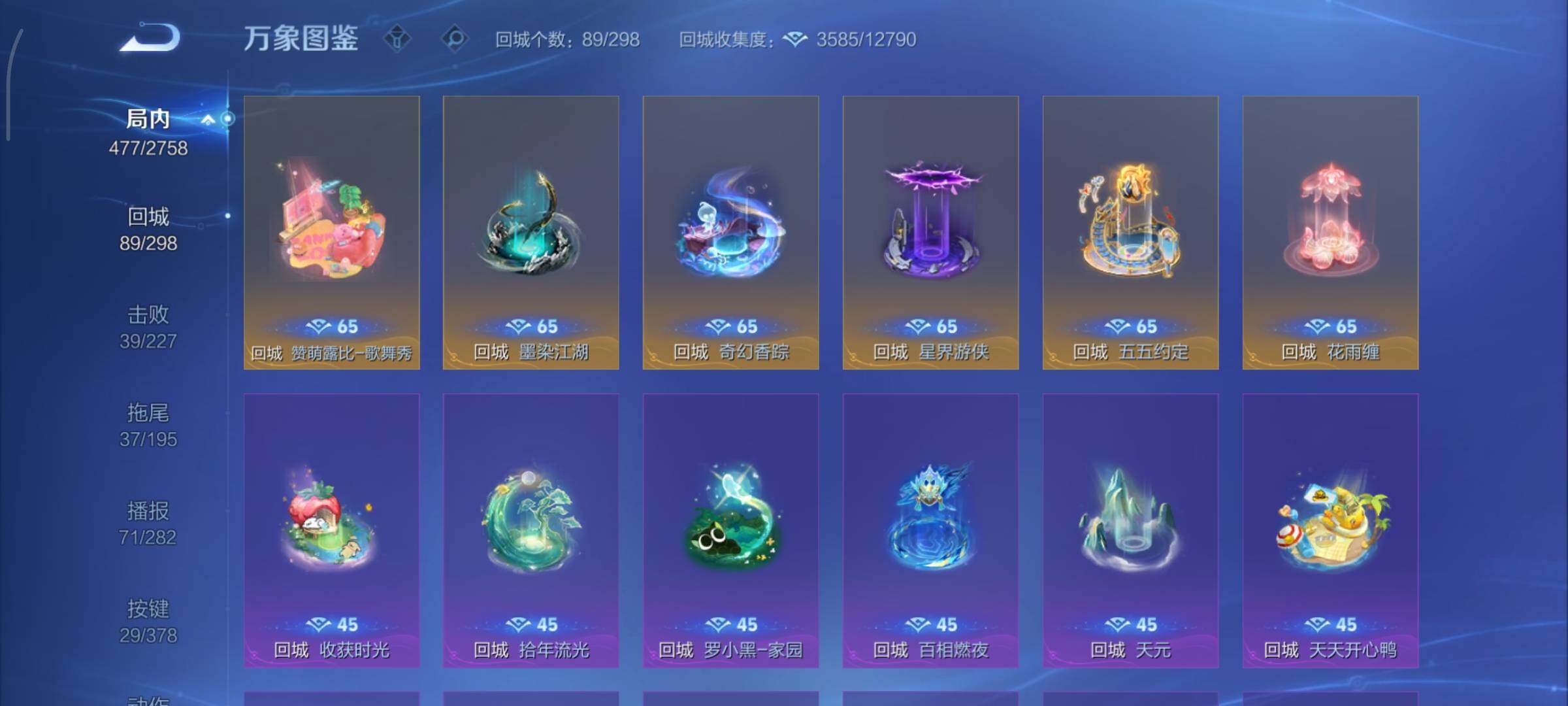 WZCMY490678王者荣耀账号详情图22