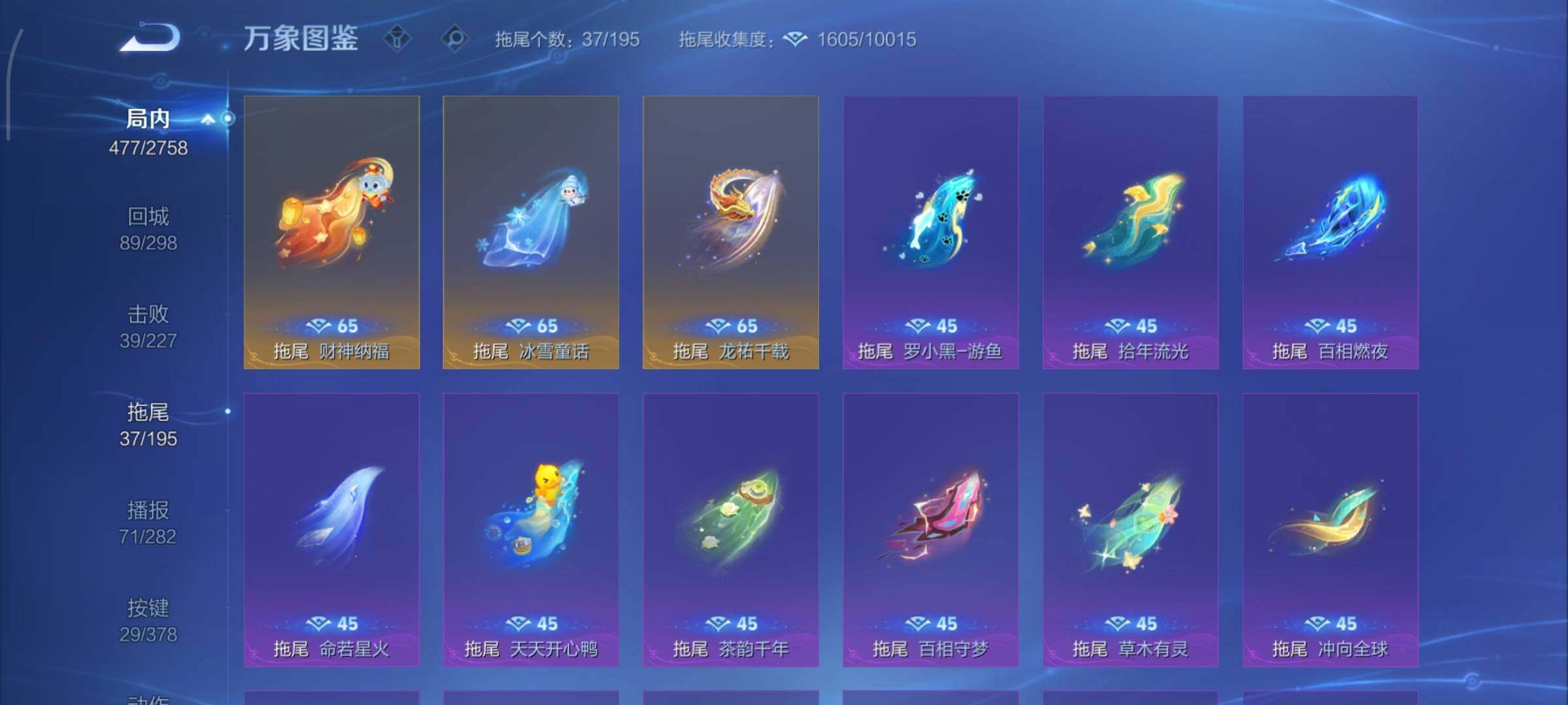 WZCMY490678王者荣耀账号详情图23