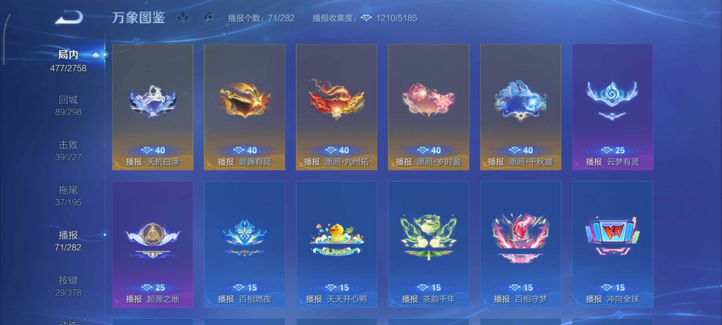 WZCMY490678王者荣耀账号详情图24