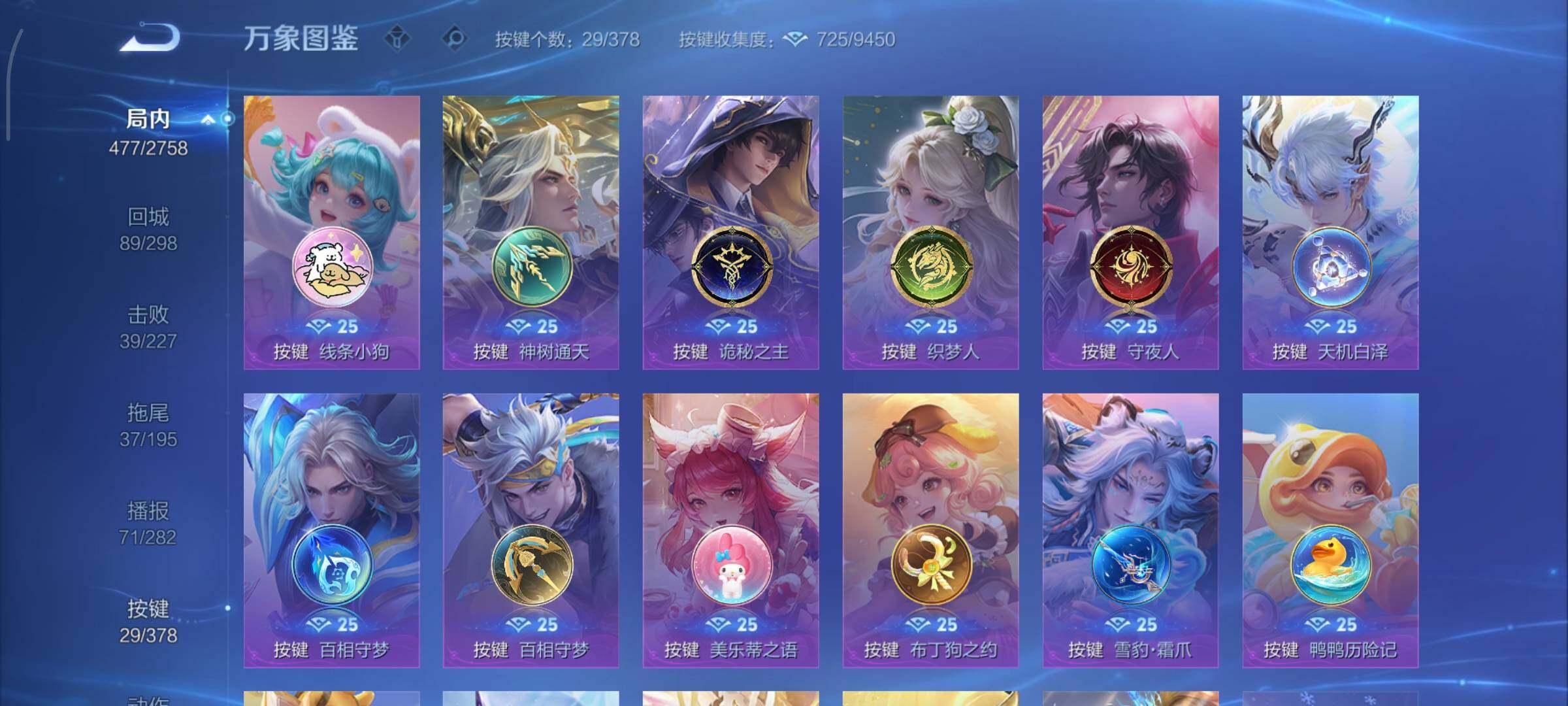 WZCMY490678王者荣耀账号详情图20