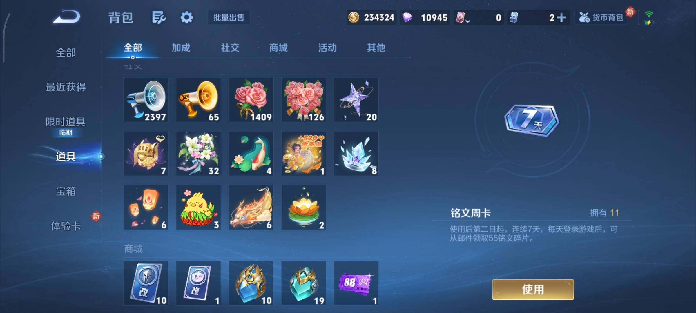 WZCMY490678王者荣耀账号详情图26