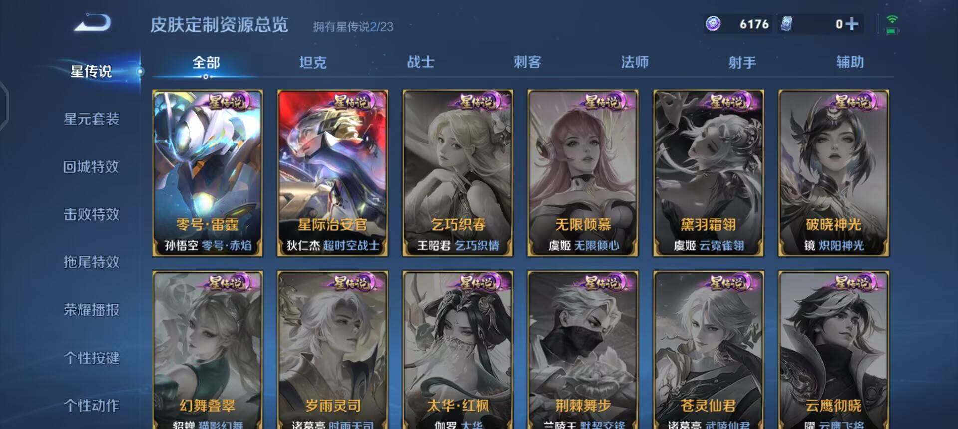 WZQM4117336王者荣耀账号详情图5