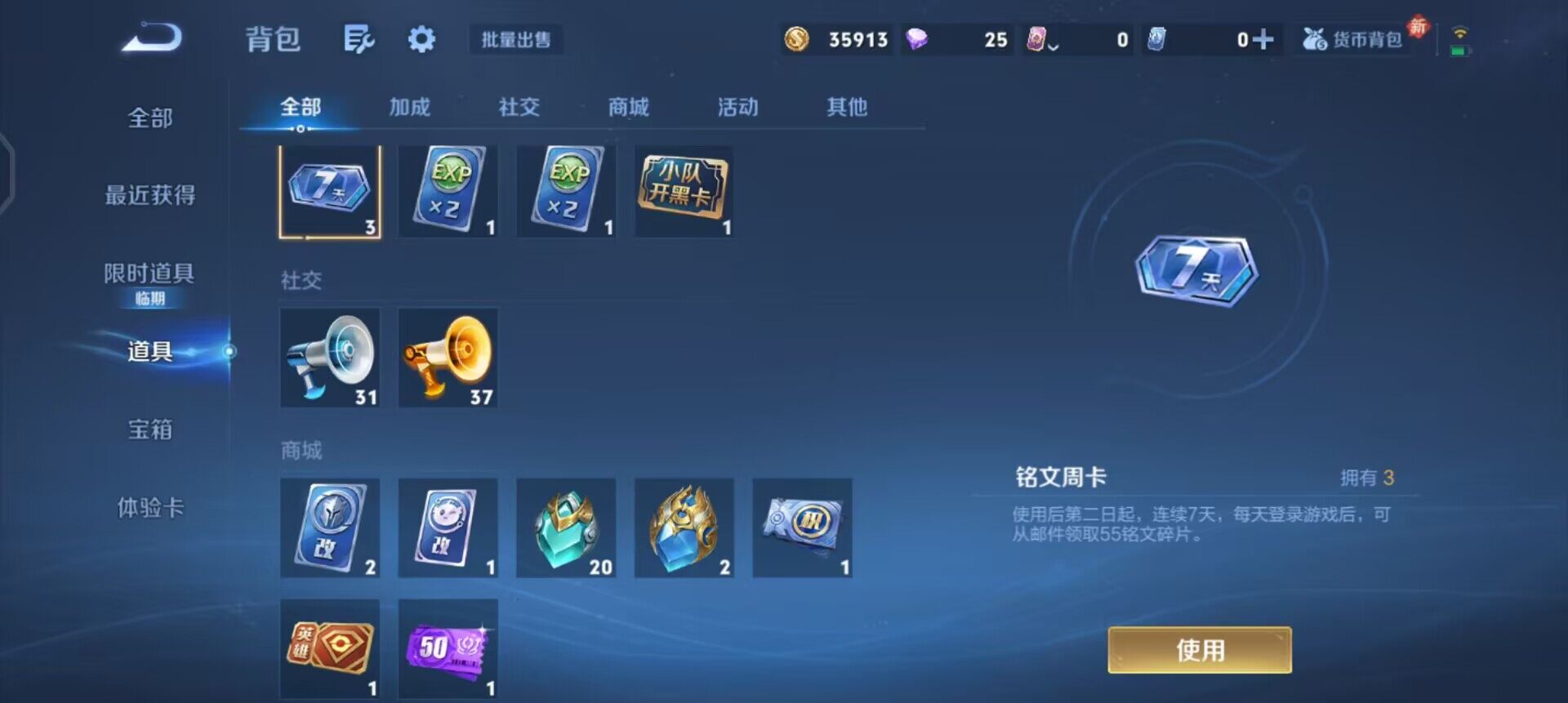 WZQM4117336王者荣耀账号详情图6