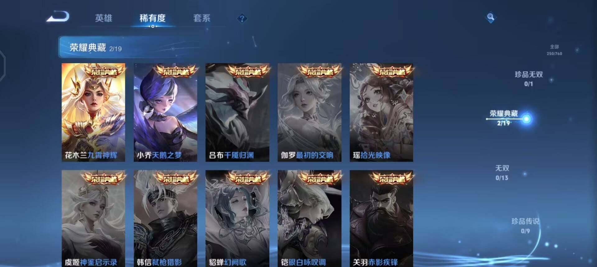 WZQM4117336王者荣耀账号详情图7