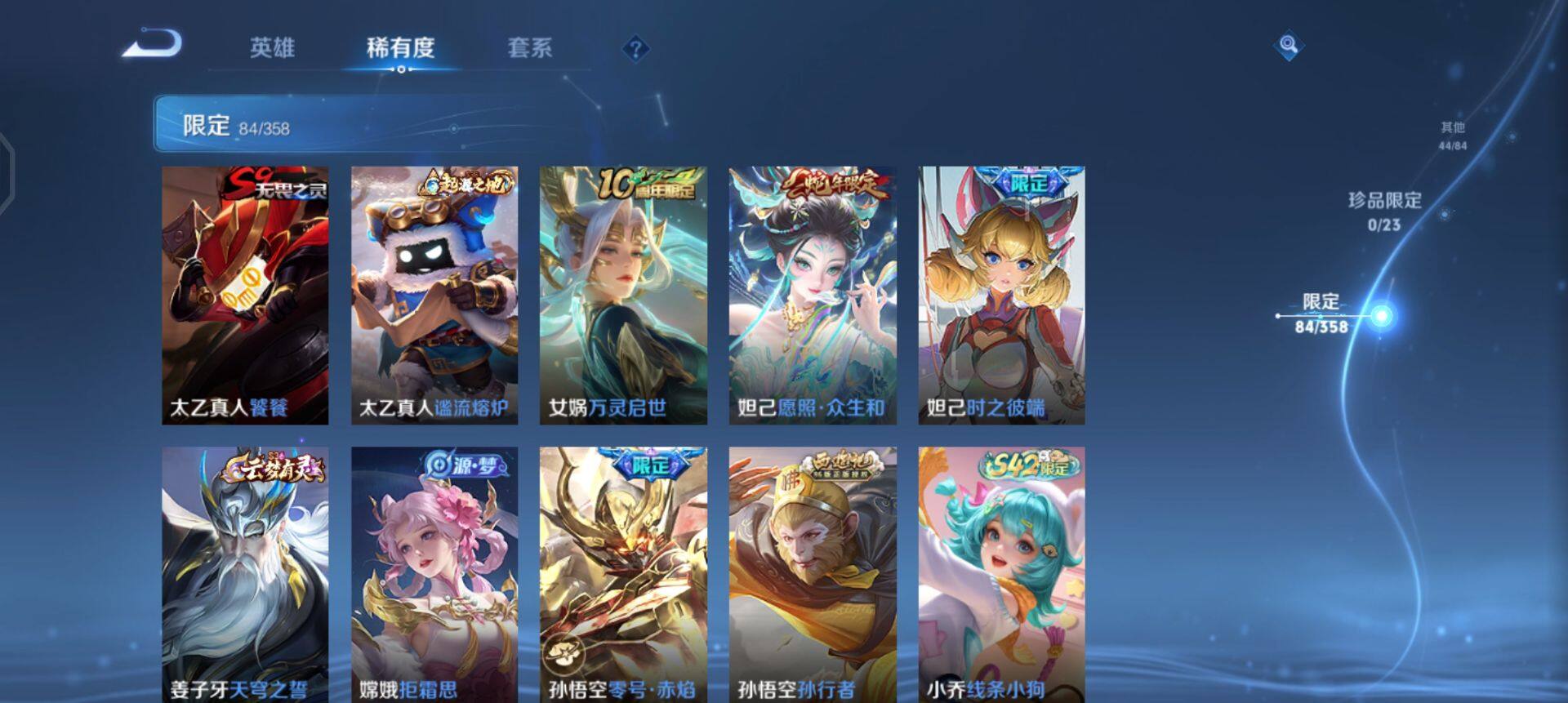 WZQM4117336王者荣耀账号详情图8