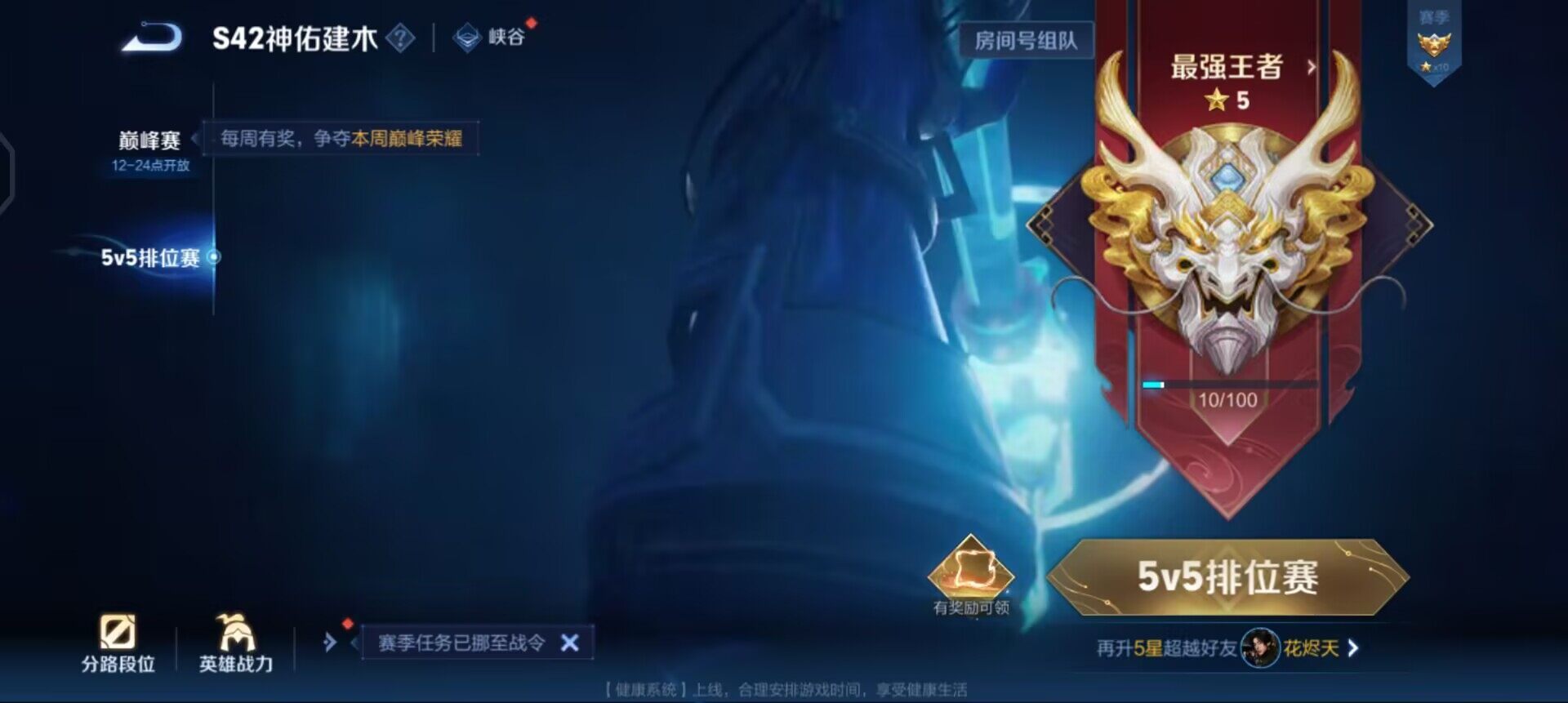 WZQM4117336王者荣耀账号详情图9