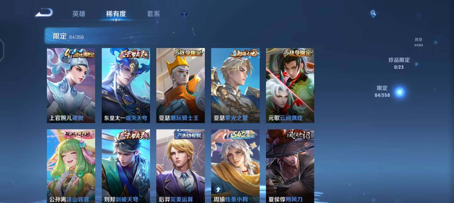 WZQM4117336王者荣耀账号详情图10