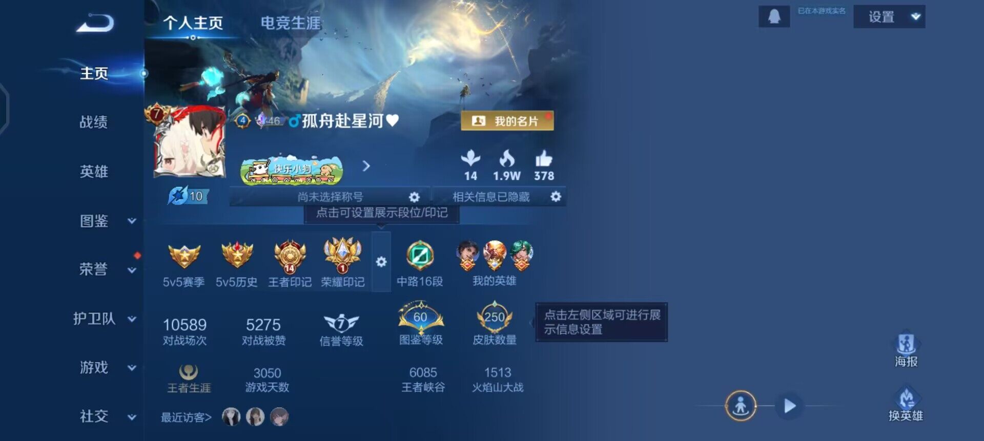 WZQM4117336王者荣耀账号详情图3