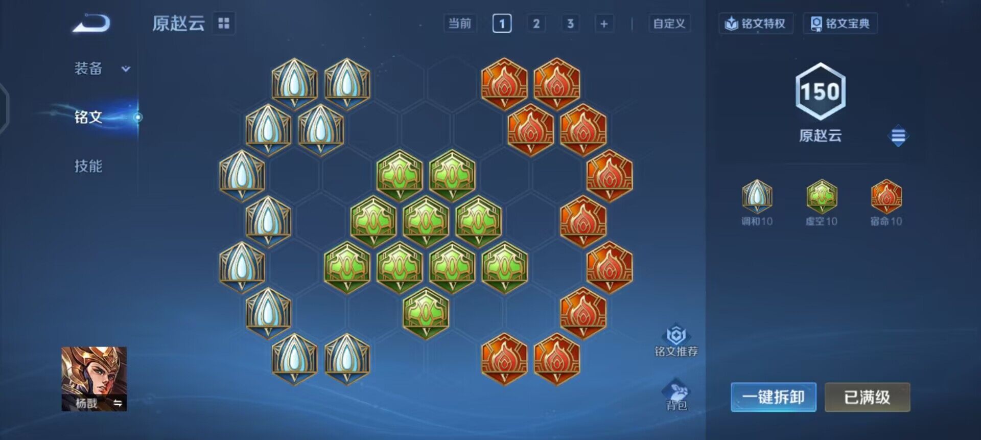 WZQM4117336王者荣耀账号详情图12