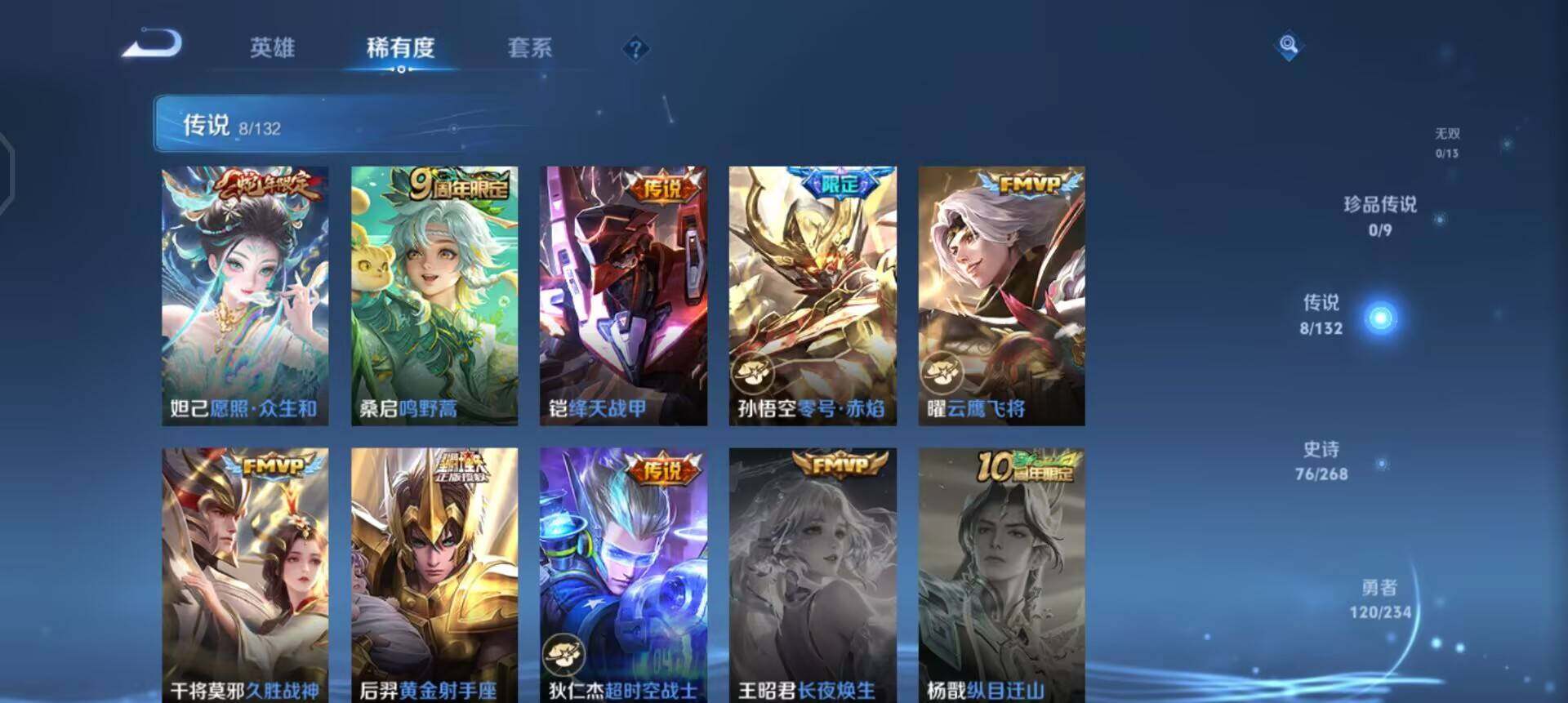 WZQM4117336王者荣耀账号详情图15