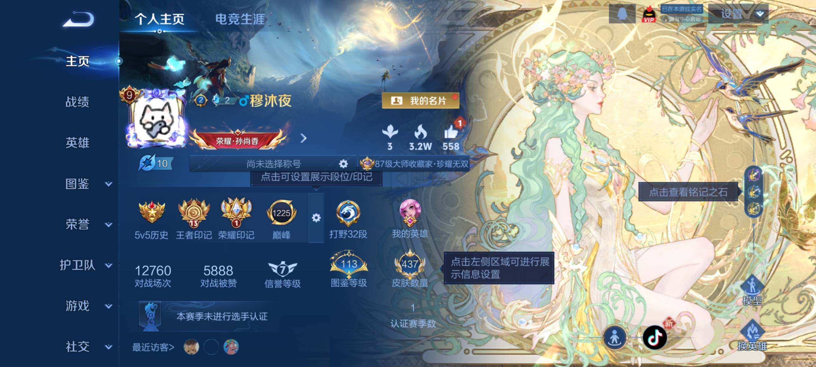 WZCMY487496王者荣耀账号详情图2